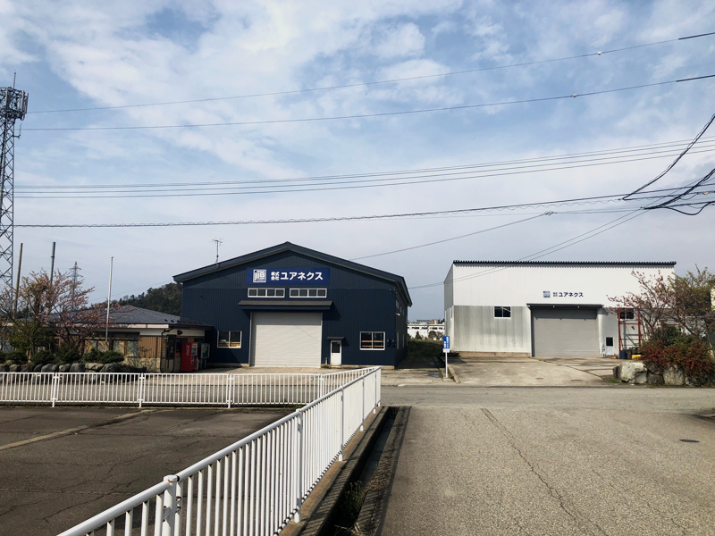 株式会社ユアネクス　横枕作業所